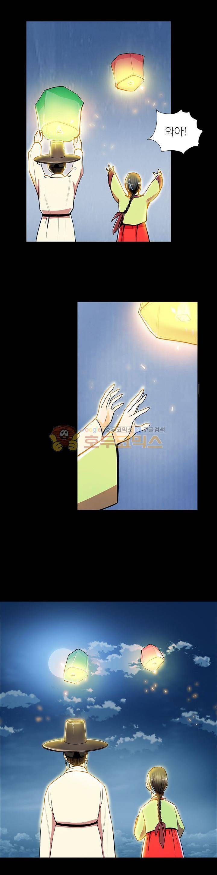 무수리 문복자 후궁되다 55화 3