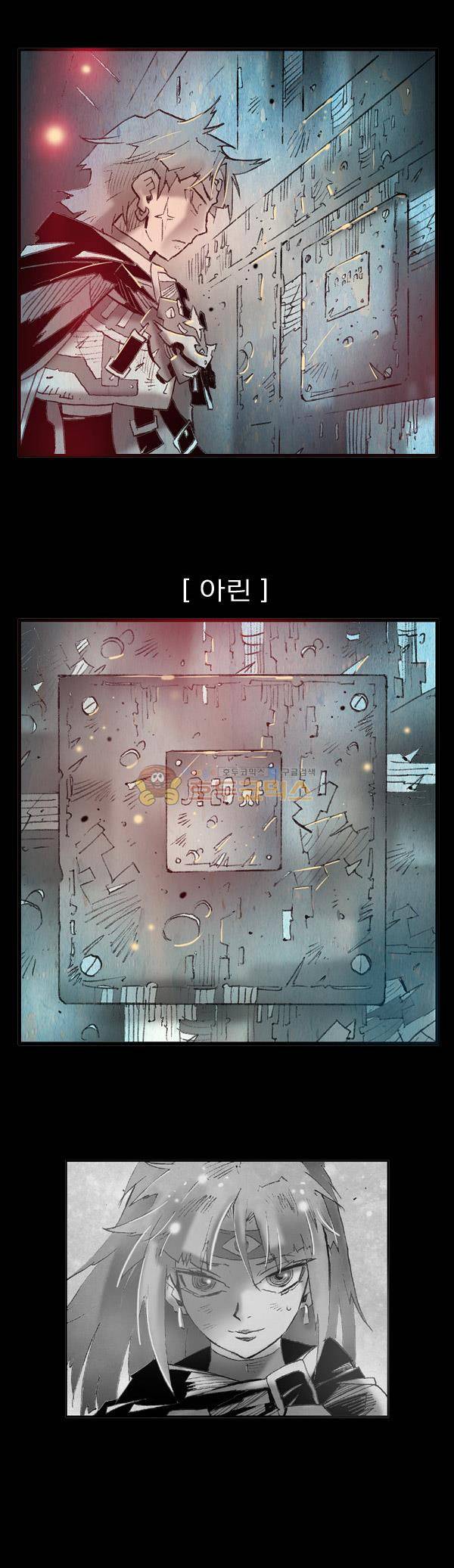 킹스 블러드 51화 4