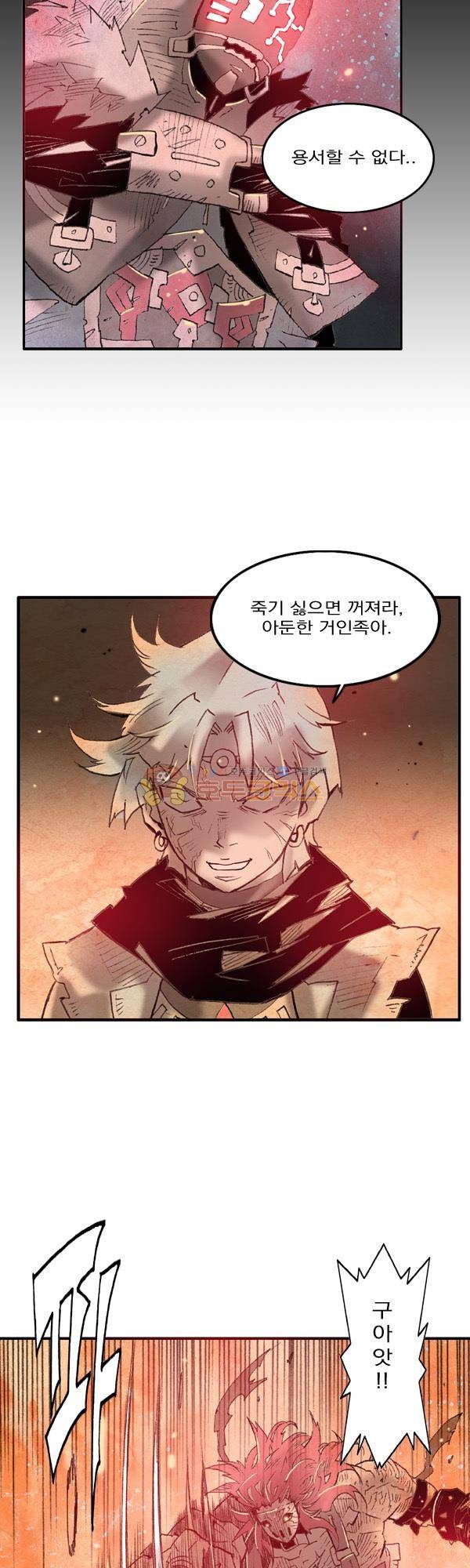 킹스 블러드 59화 6