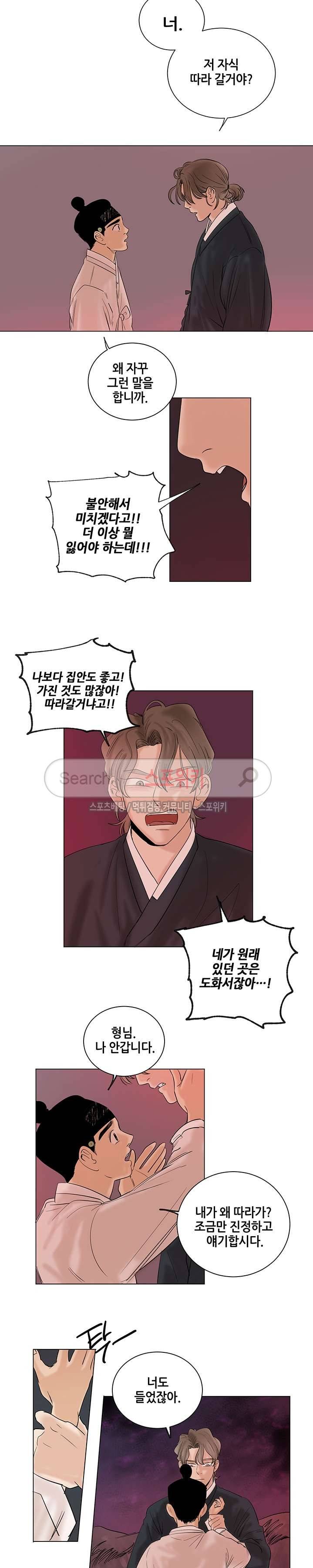 도원도 15화 2