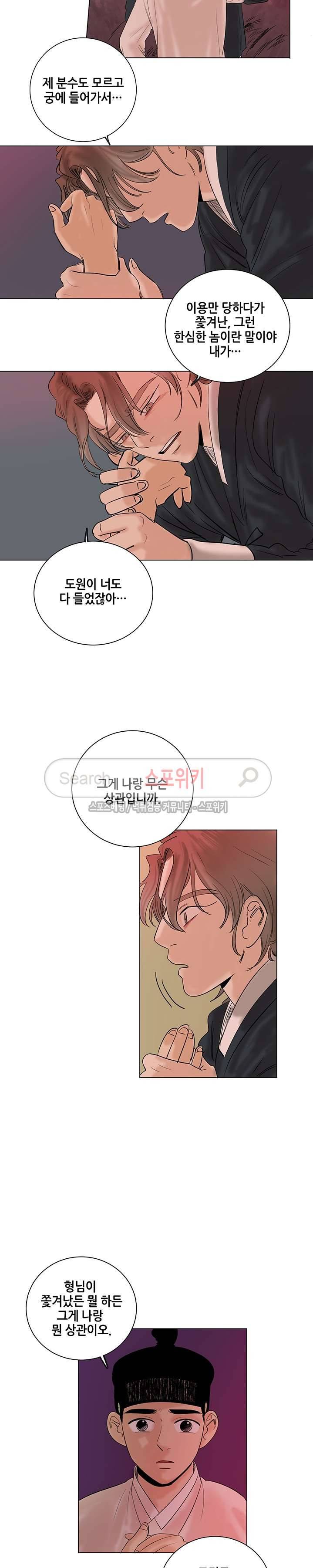 도원도 15화 3