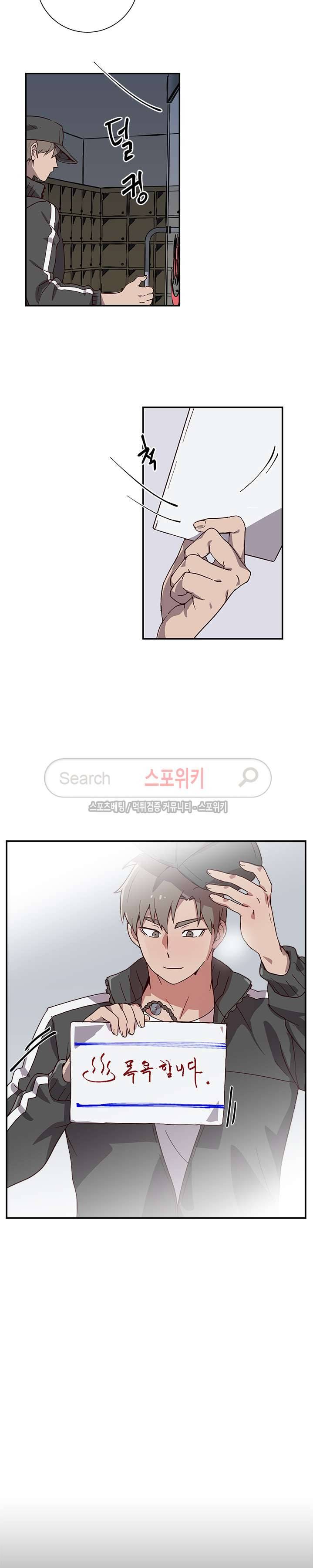 비누 줍지 마세요 1화 2