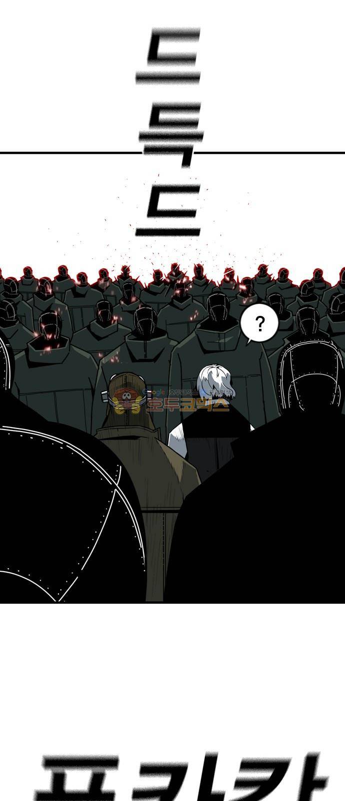 신도림 124화 - Noise Cancelling 1