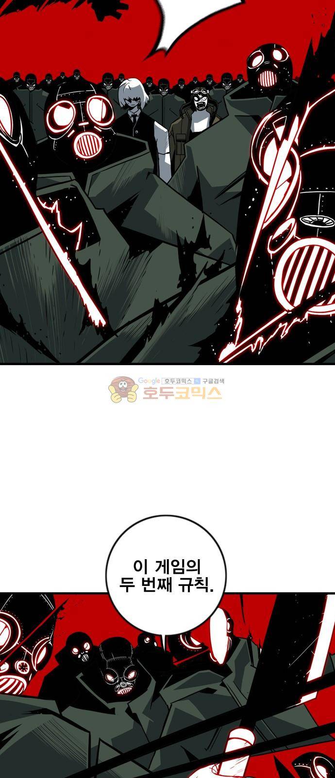 신도림 124화 - Noise Cancelling 3