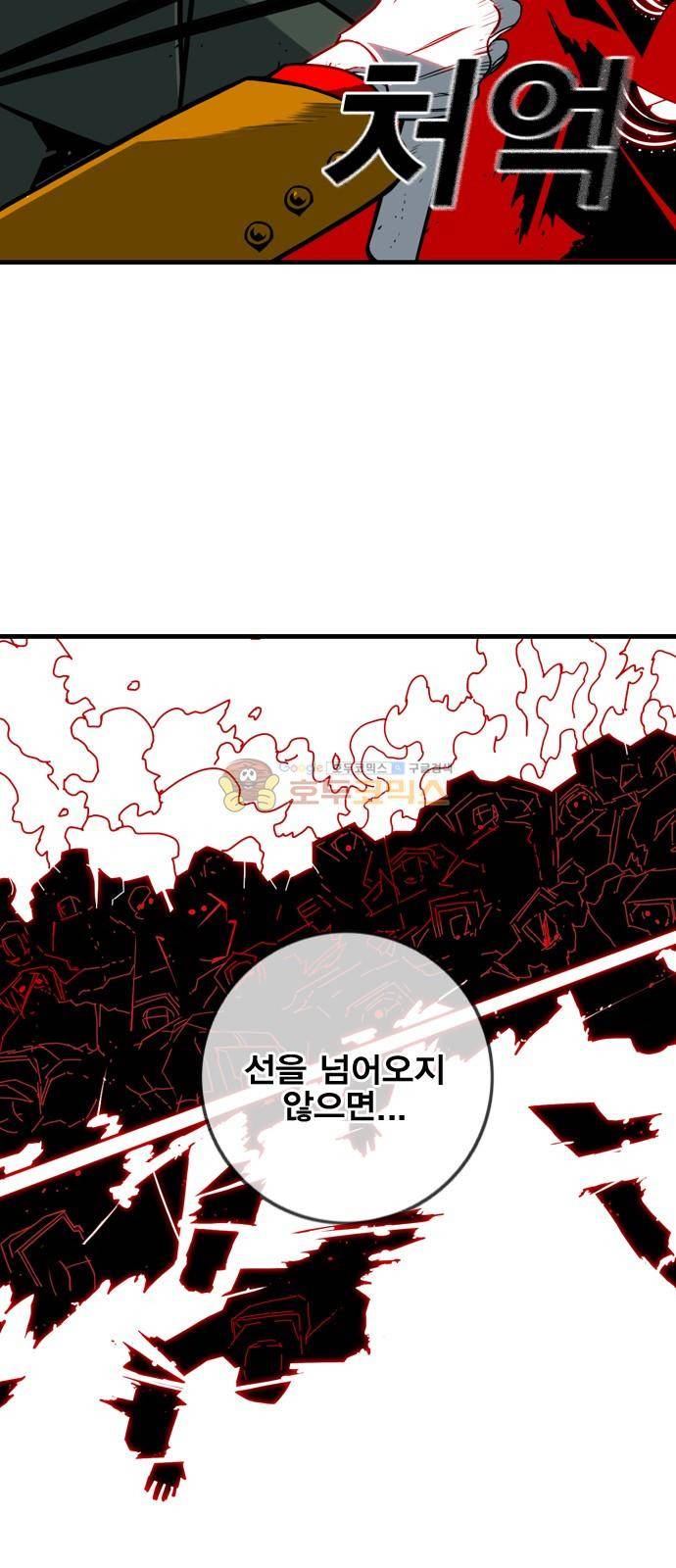 신도림 124화 - Noise Cancelling 4