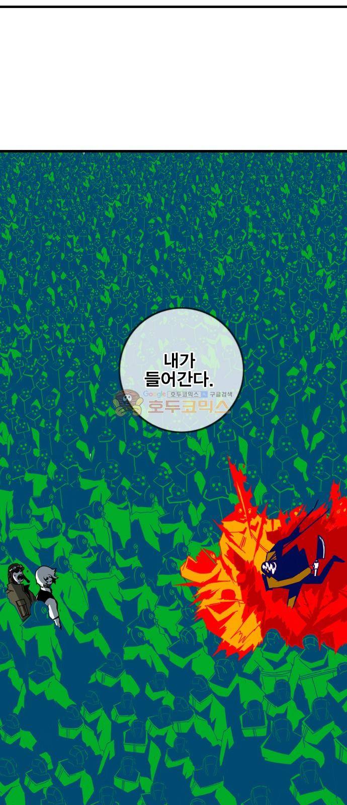 신도림 124화 - Noise Cancelling 5
