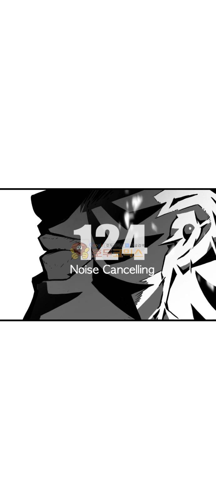 신도림 124화 - Noise Cancelling 7
