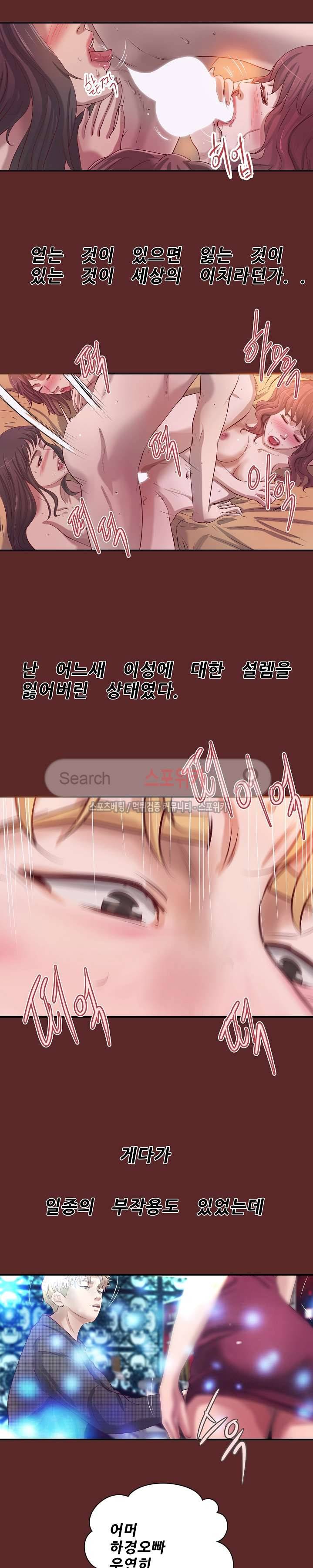 하는 날 33화 2