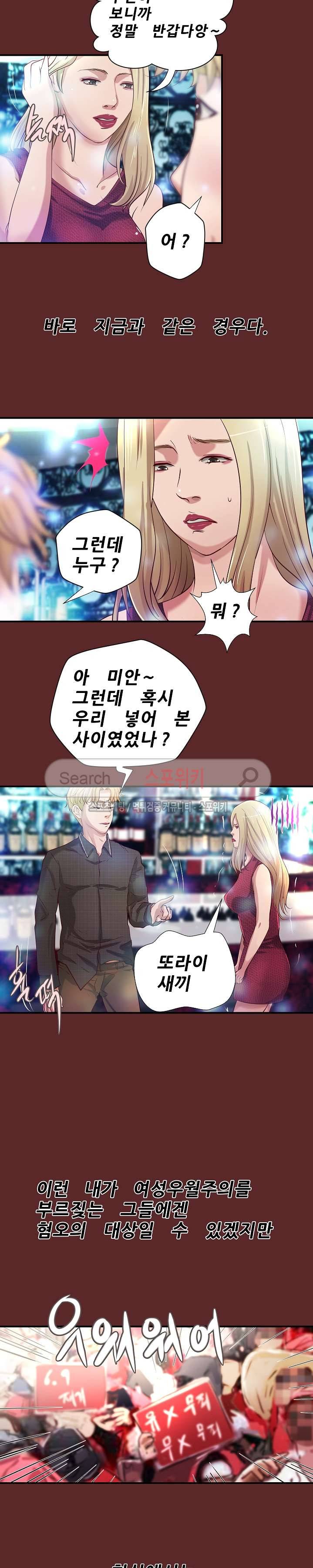 하는 날 33화 3