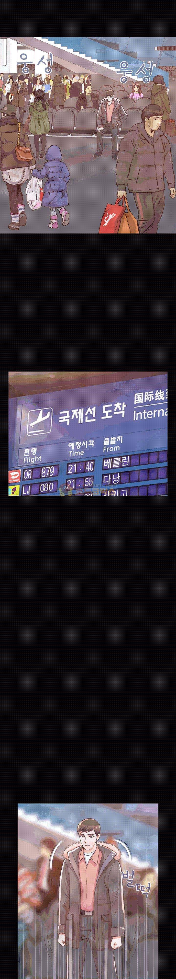 사랑 9화 5