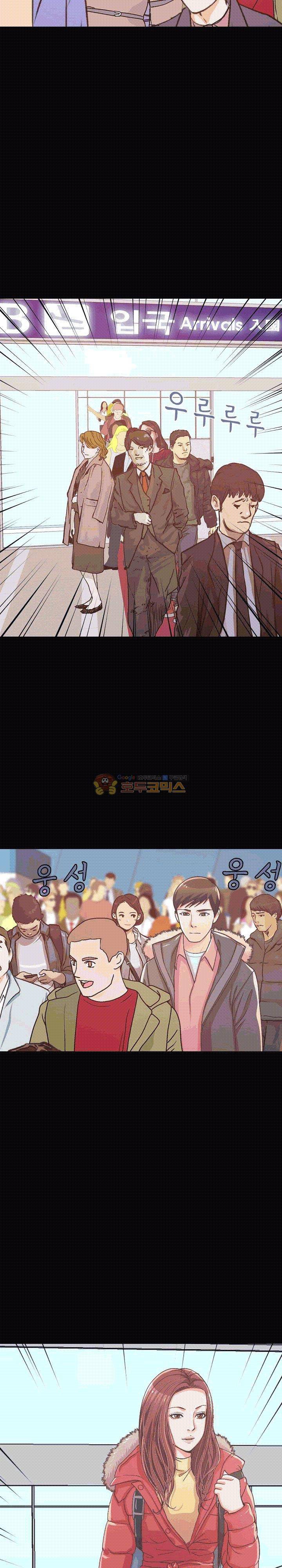 사랑 9화 7