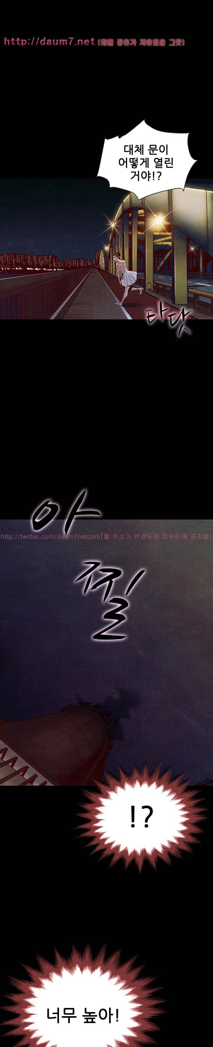 나쁜 피 28화 - 인어 1