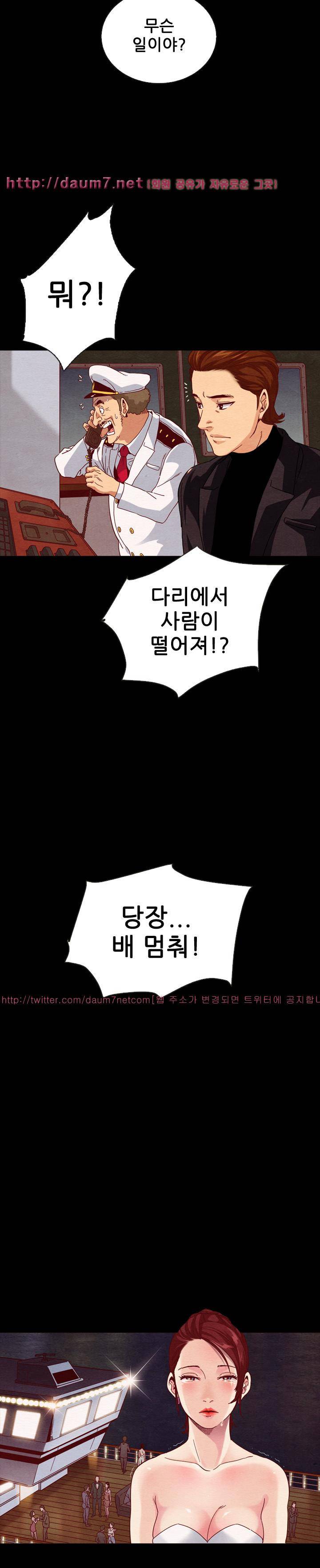나쁜 피 28화 - 인어 7