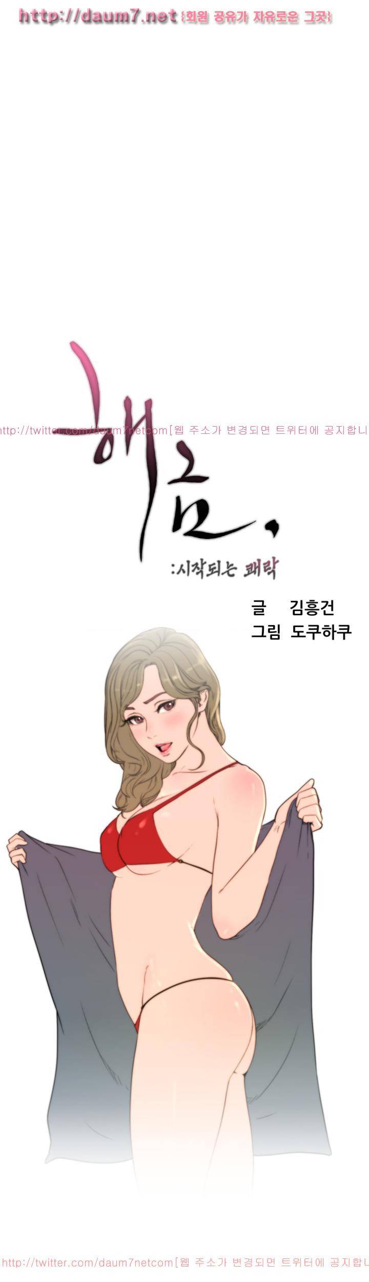 해금 50화 4