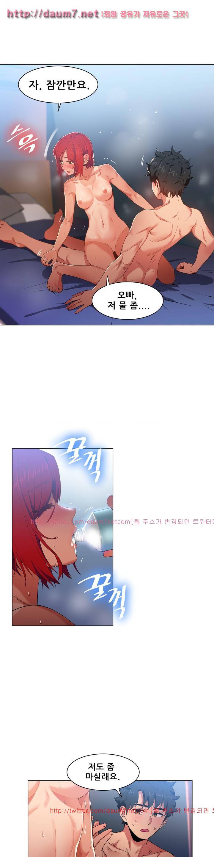 그녀의 채널 32화 2