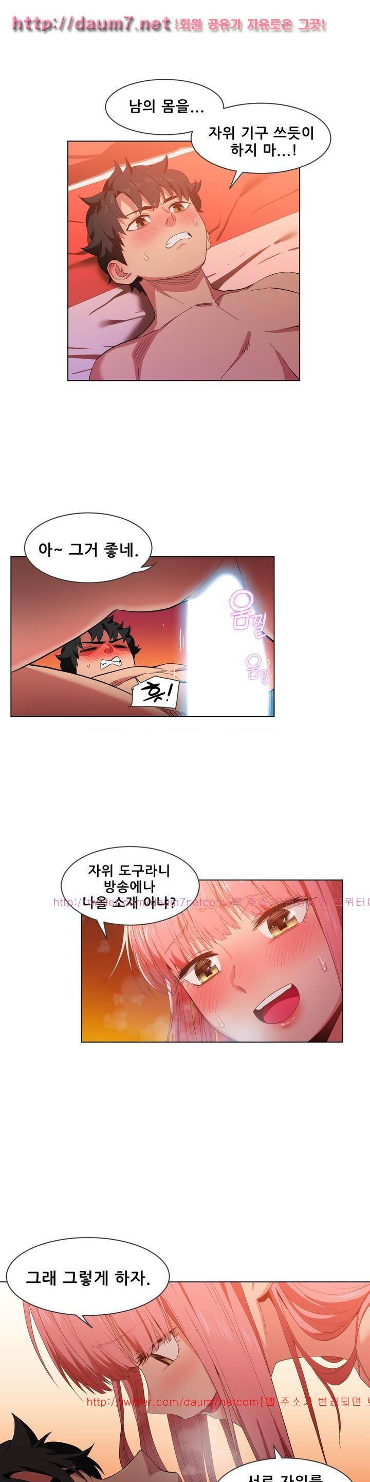 그녀의 채널 40화 3