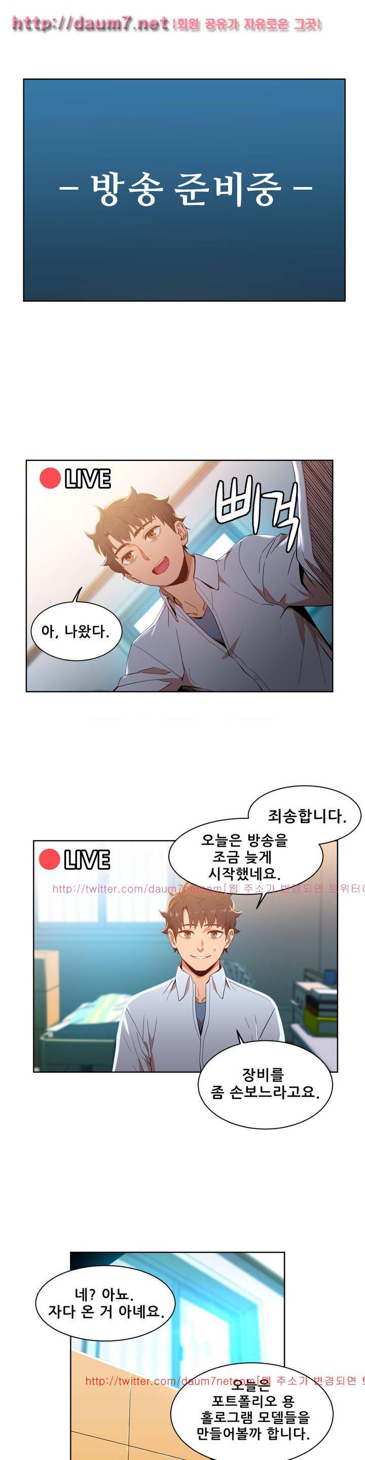 그녀의 채널 48화 1