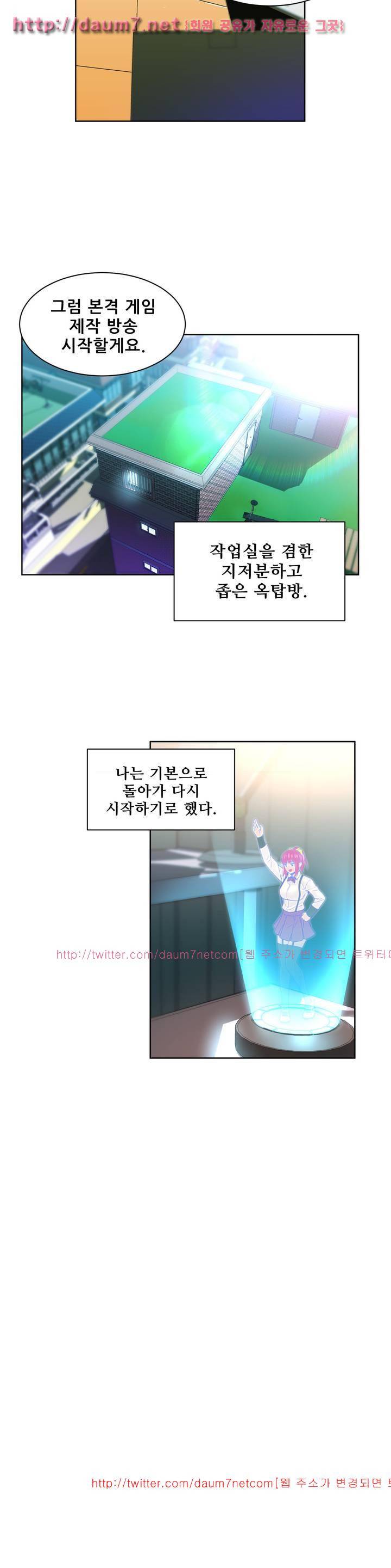 그녀의 채널 48화 2