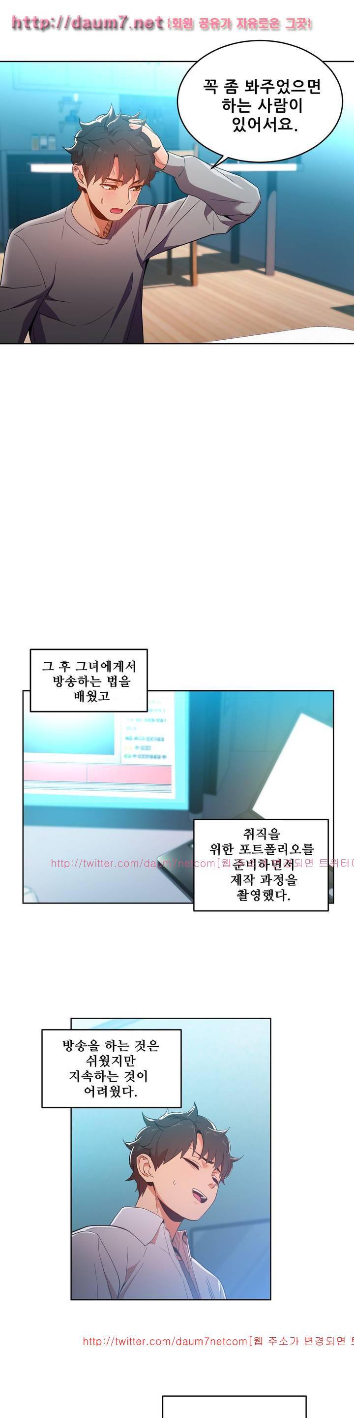 그녀의 채널 48화 5