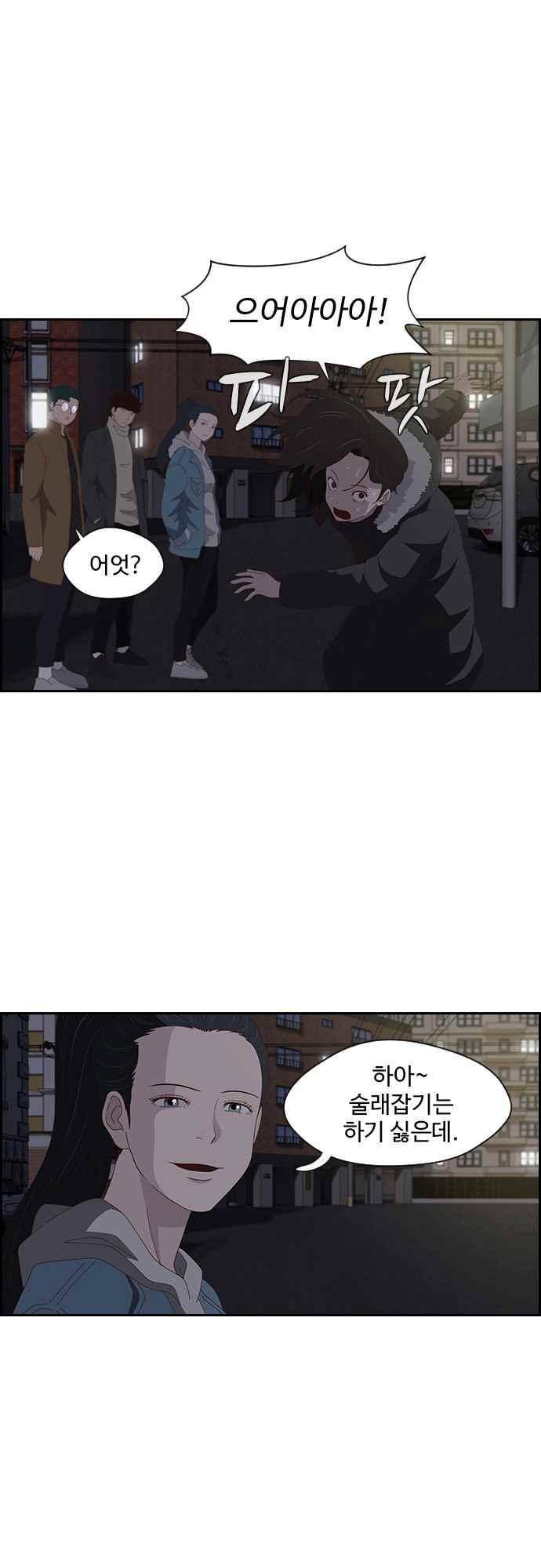 라라파루자 39화 1