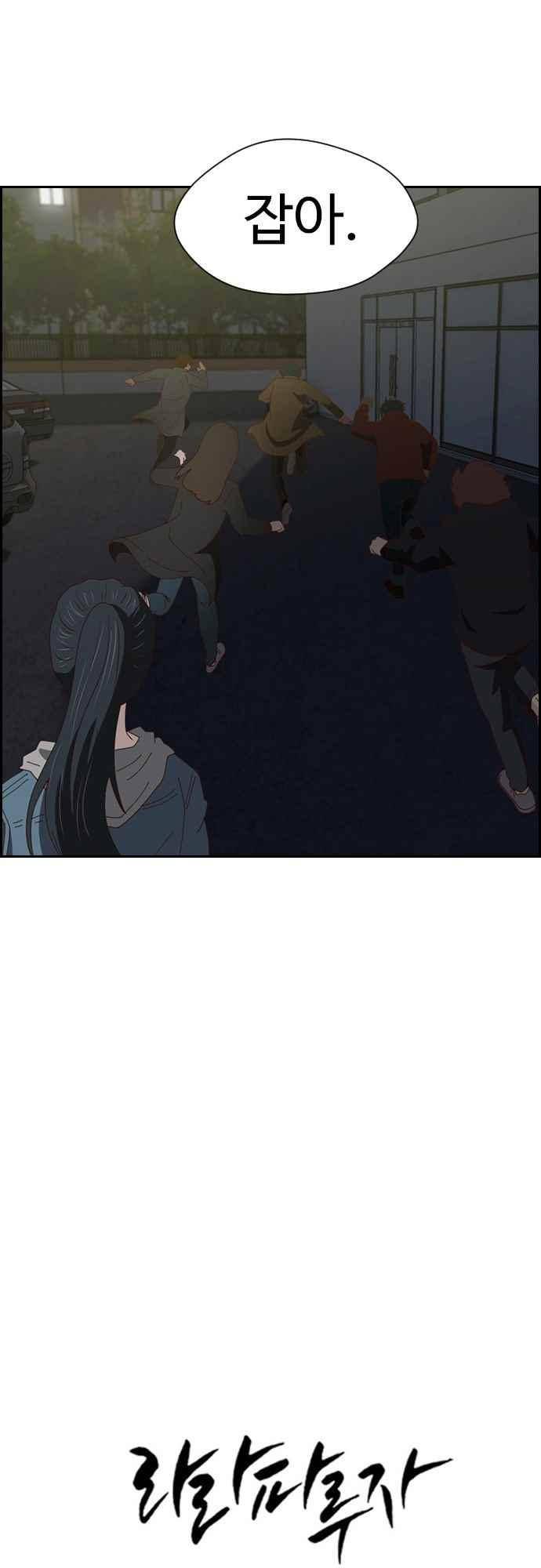 라라파루자 39화 2
