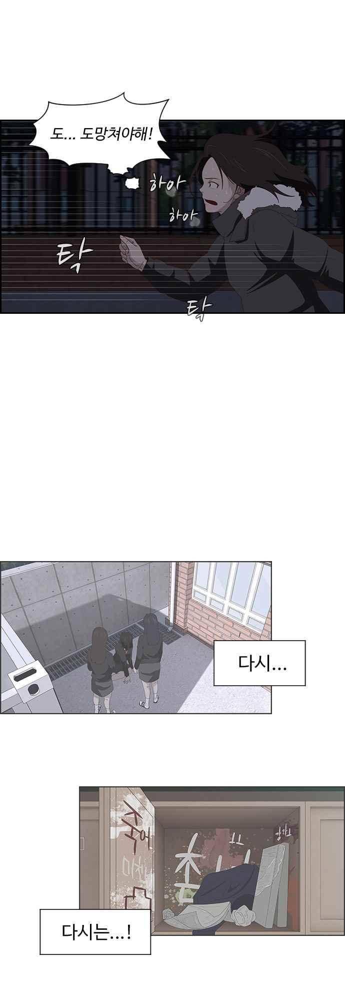 라라파루자 39화 4