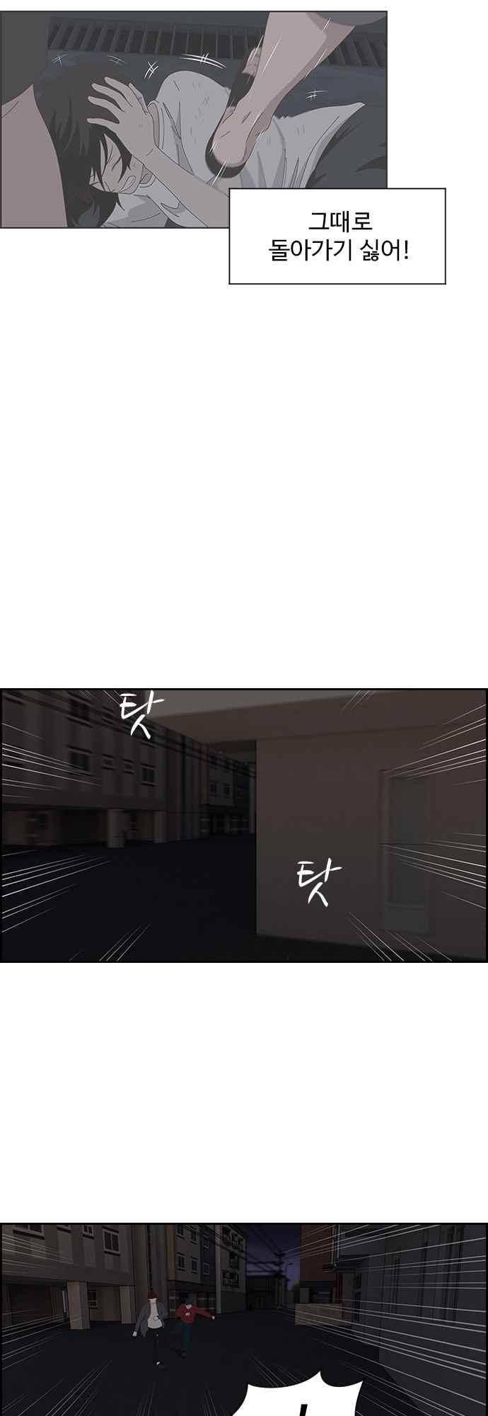 라라파루자 39화 5