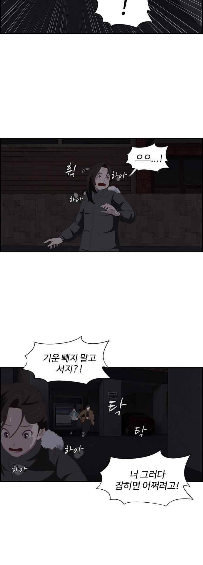 라라파루자 39화 6