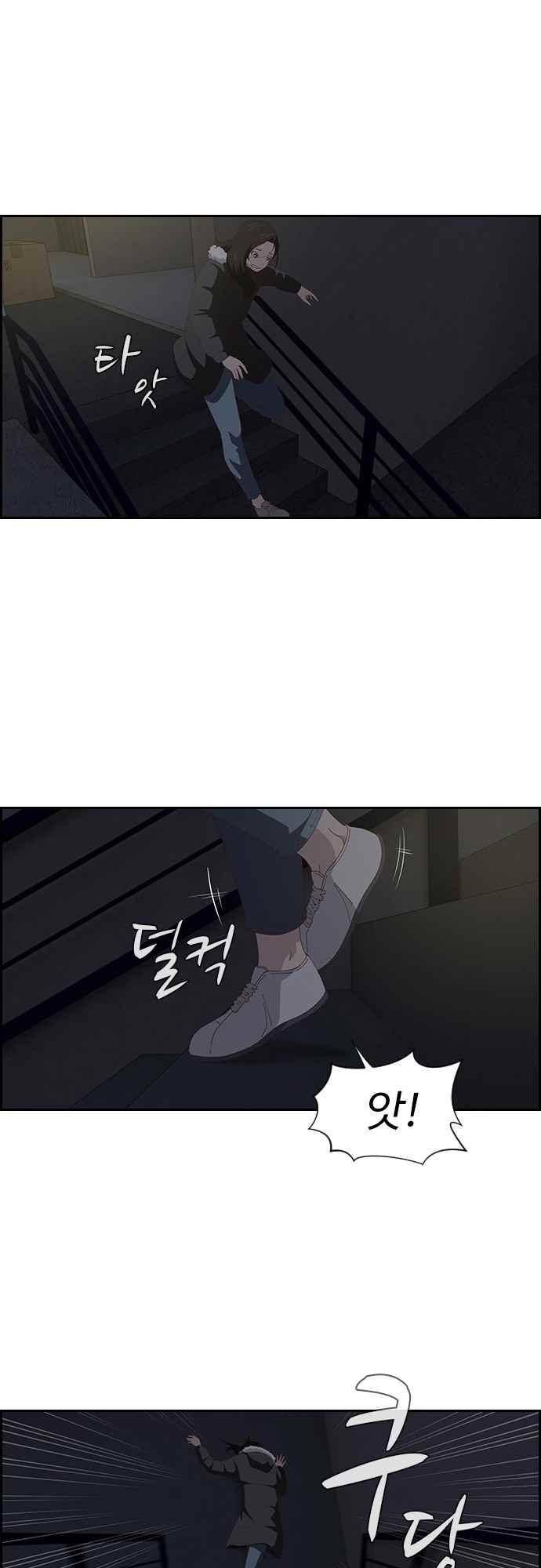 라라파루자 39화 7