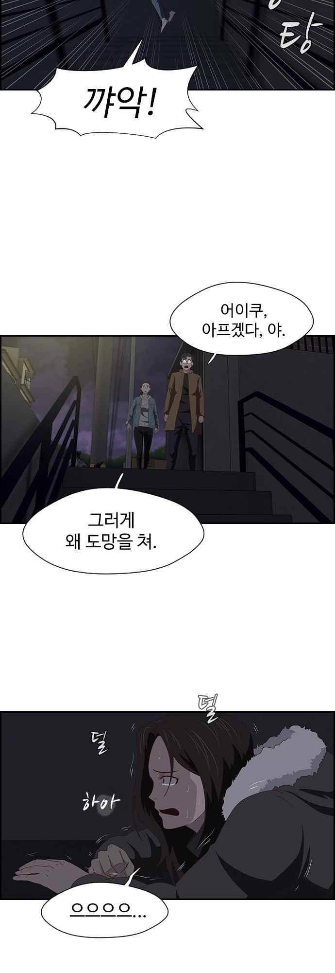 라라파루자 39화 8