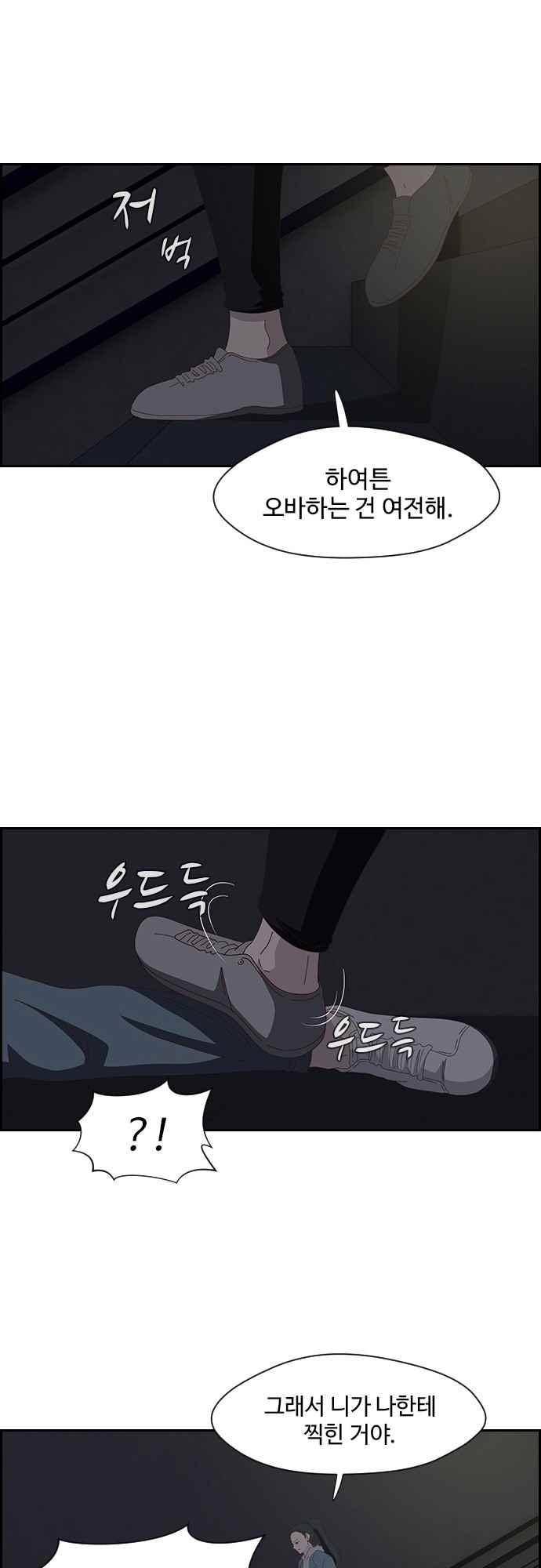 라라파루자 39화 9