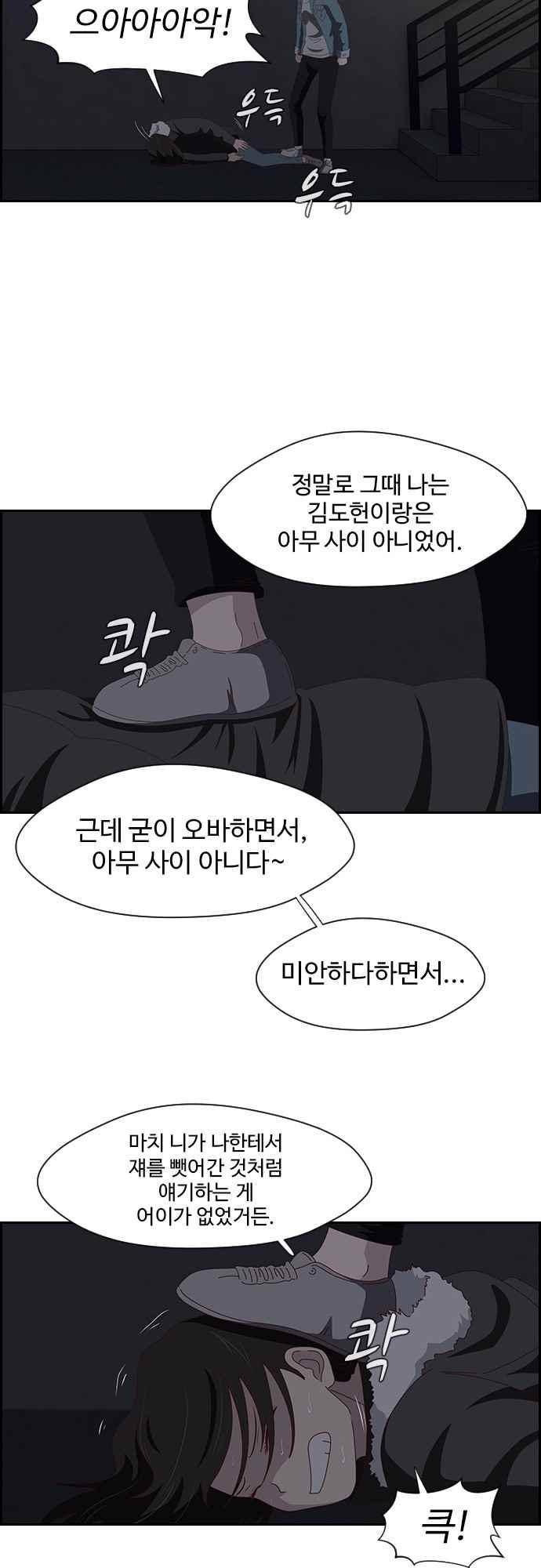 라라파루자 39화 10