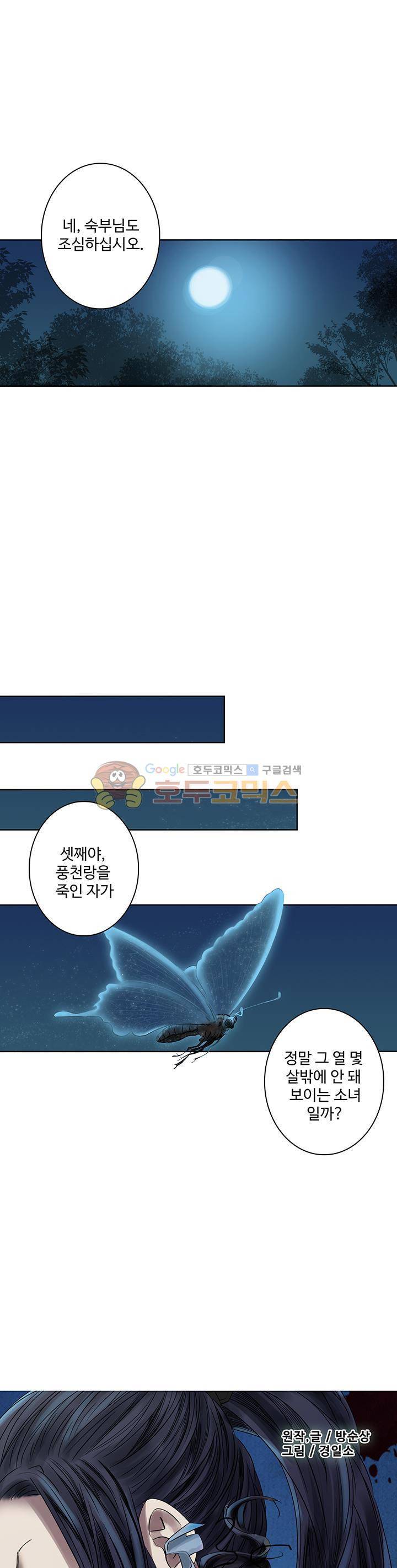 천기령 28화 1