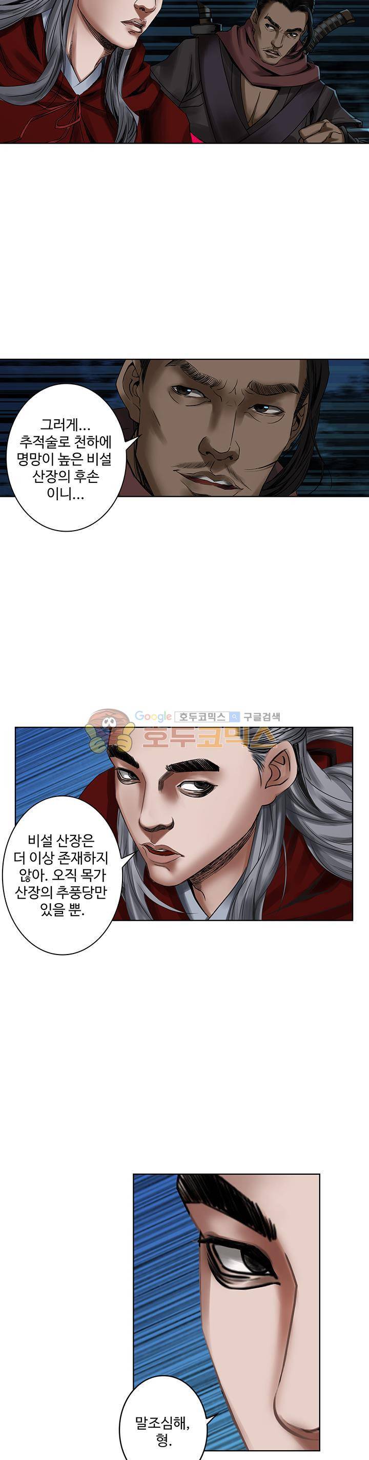 천기령 28화 3