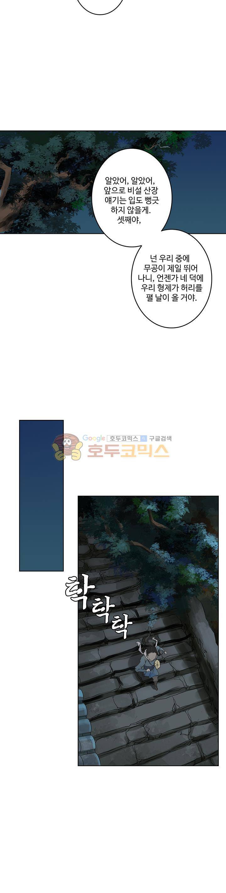 천기령 28화 4