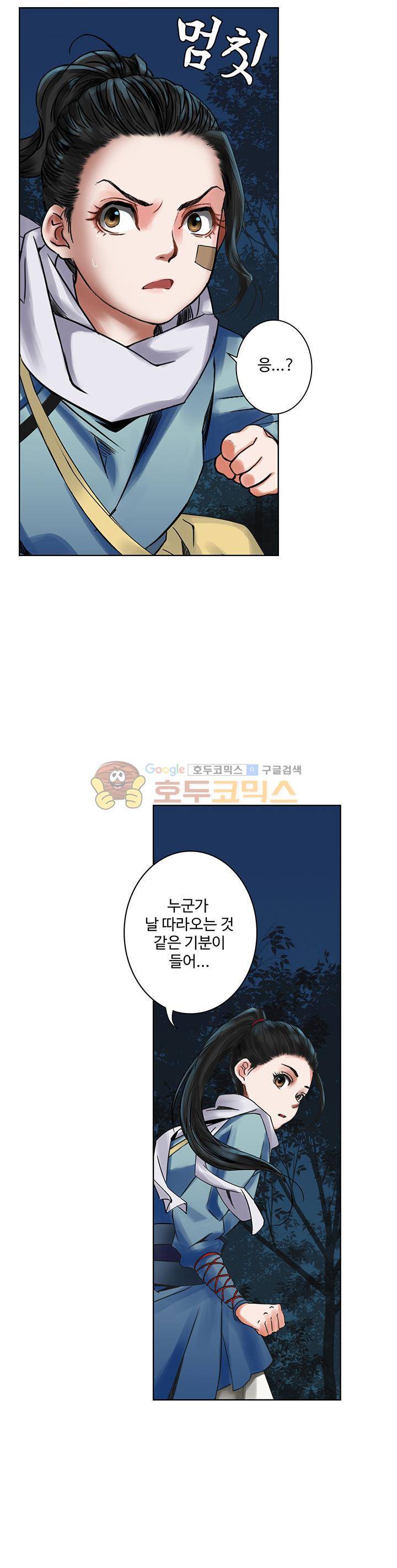 천기령 28화 5