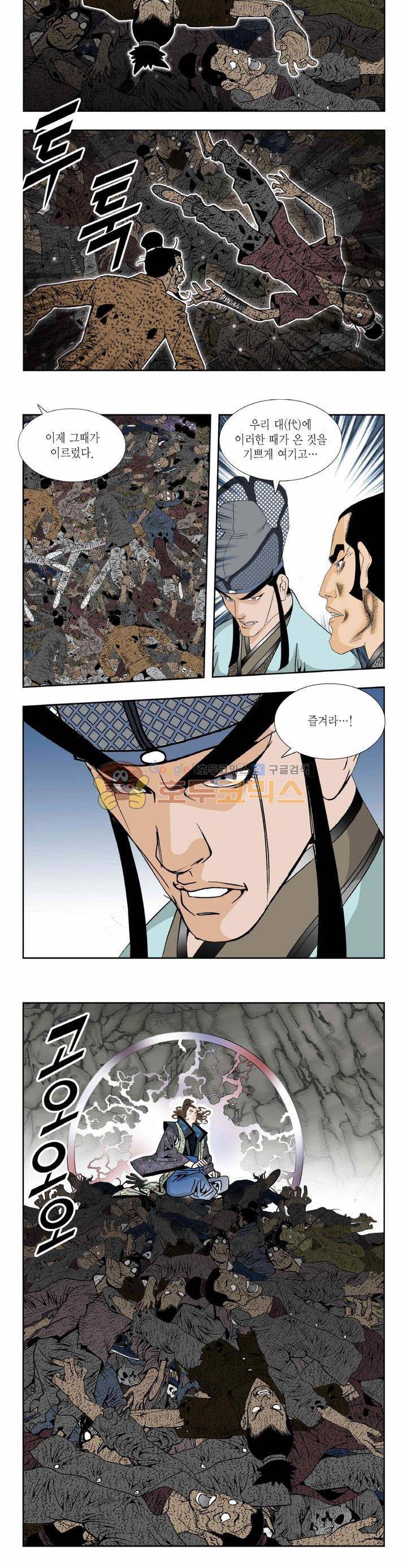 건곤일월 257화 3