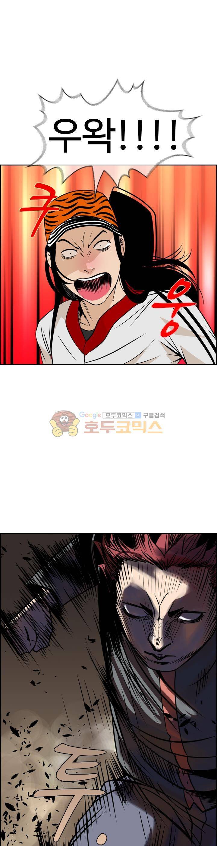캐스팅32화 - 어떤 웹툰작가의 절규 (3) 1