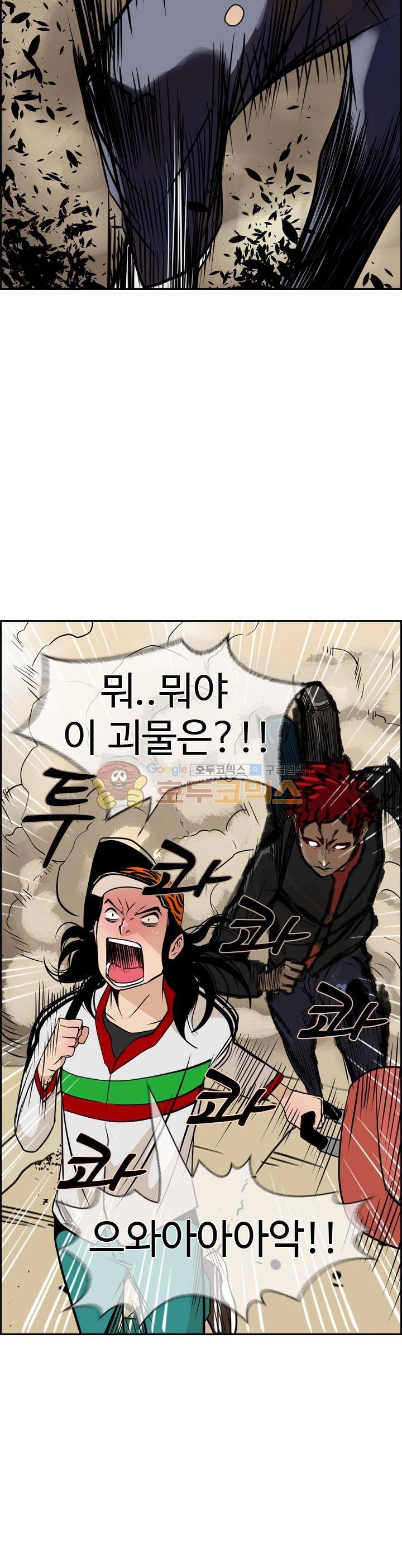 캐스팅32화 - 어떤 웹툰작가의 절규 (3) 2