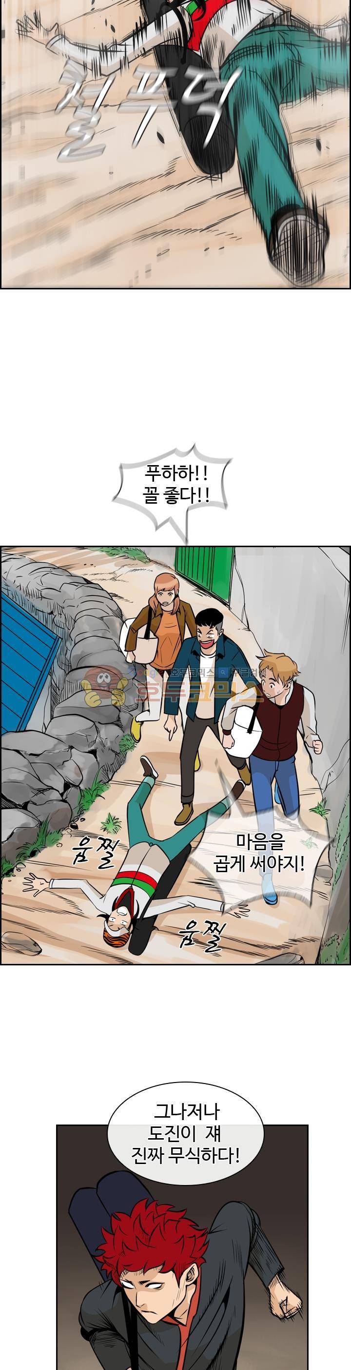 캐스팅32화 - 어떤 웹툰작가의 절규 (3) 5