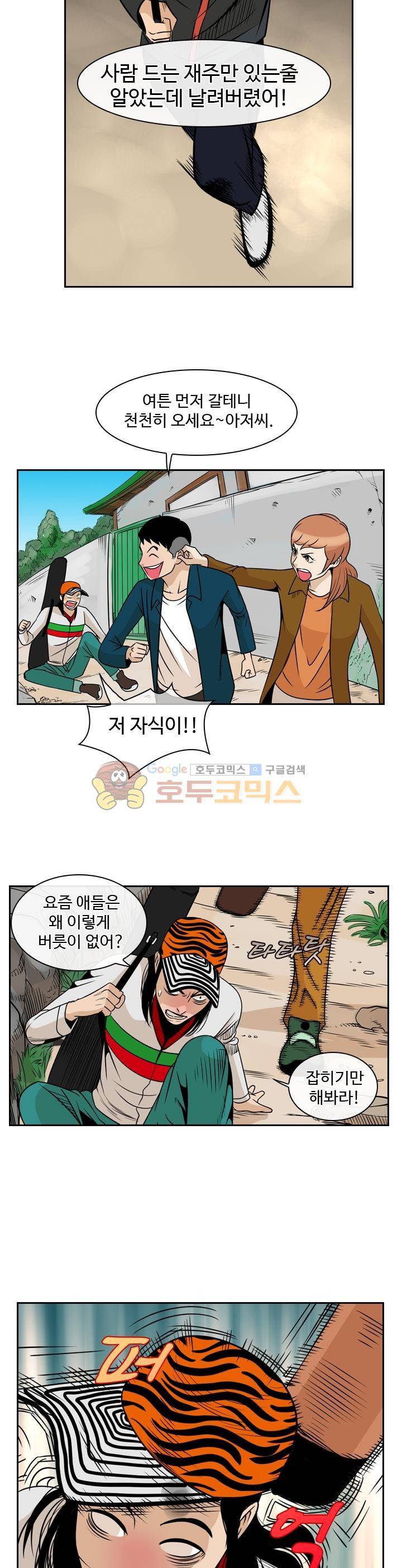 캐스팅32화 - 어떤 웹툰작가의 절규 (3) 6