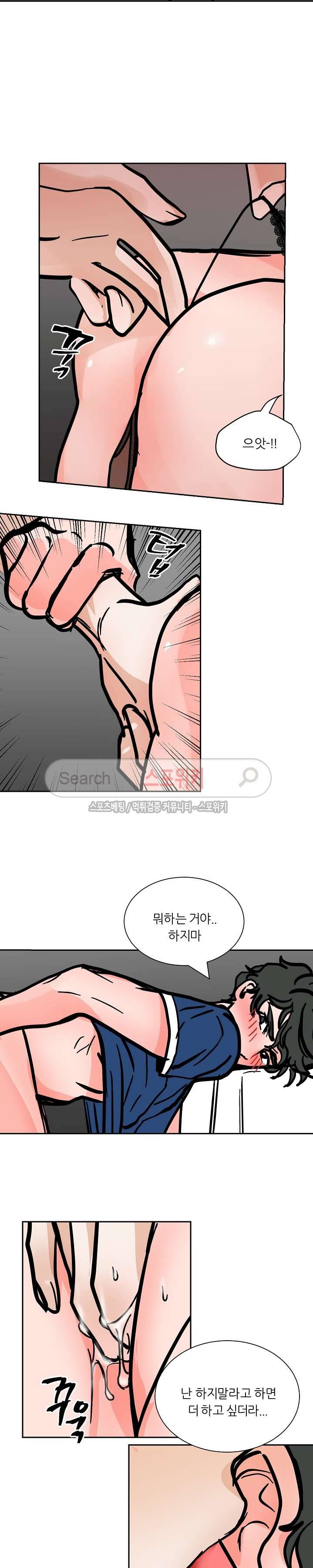 나쁜버릇(봄툰) 40화 2