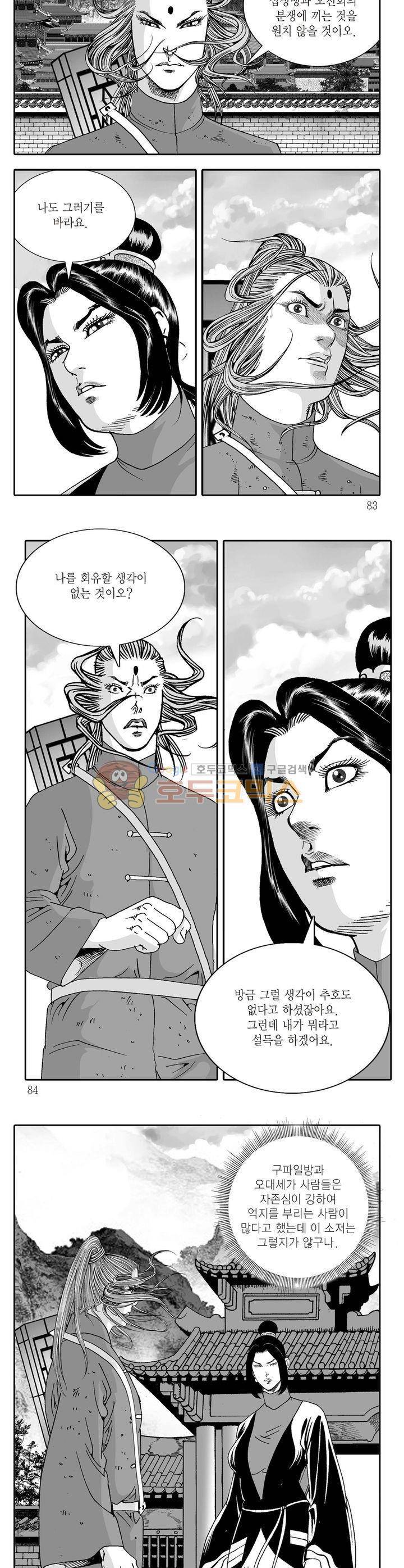 다정검무심도 13권 29