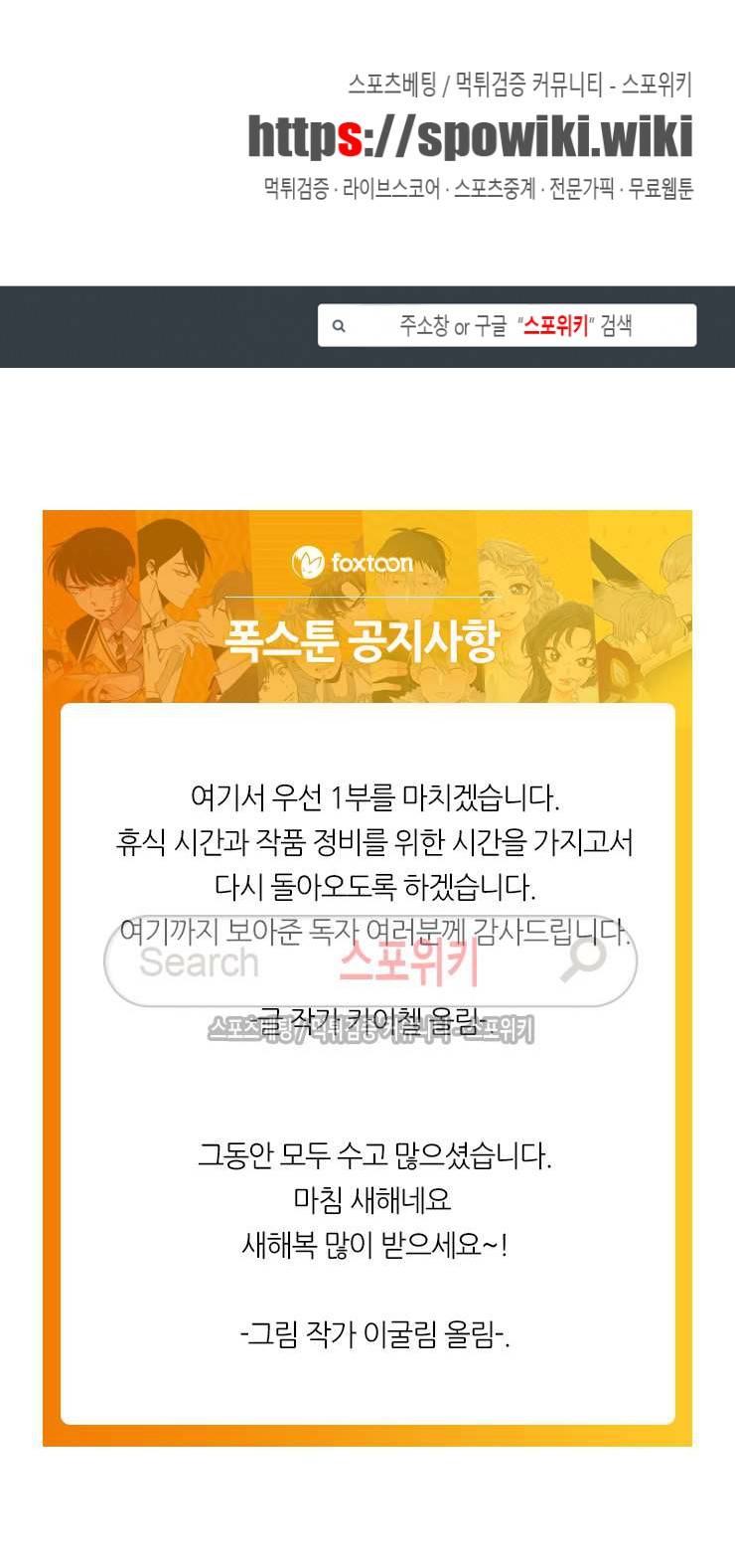 에르나크 1부 완결 공지 1