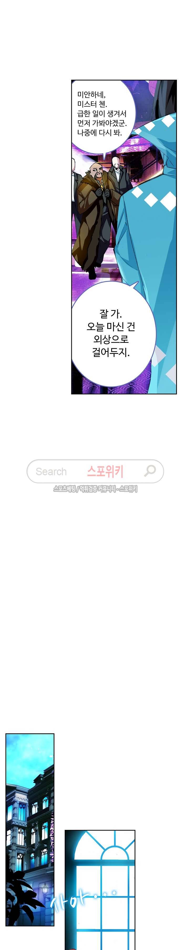 용의 정복자 4화 3