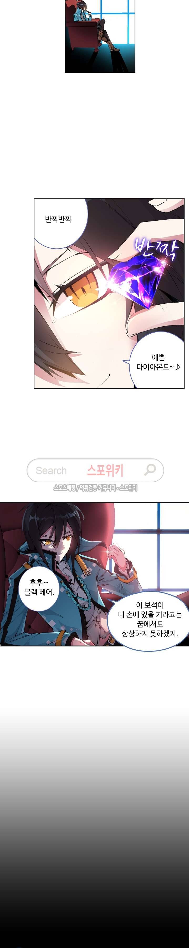 용의 정복자 4화 4
