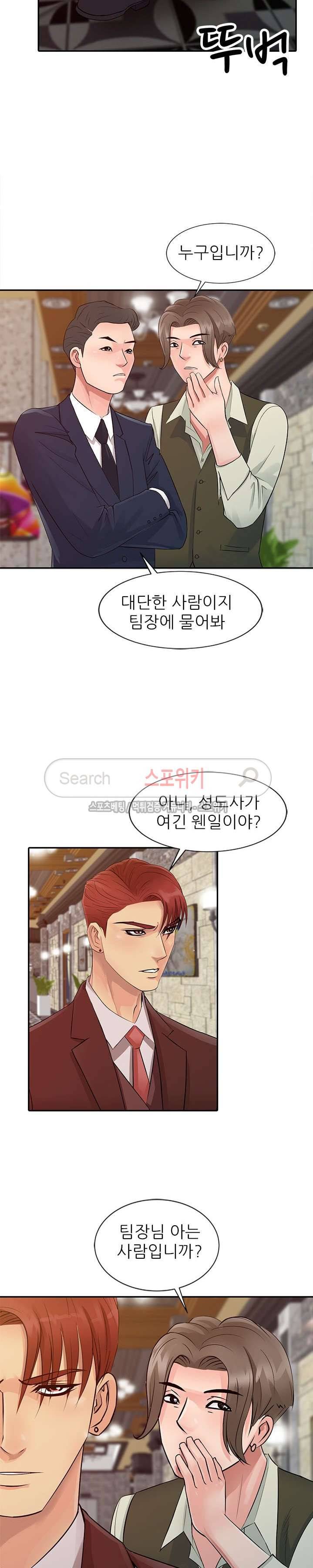 너를 위해 13화 4