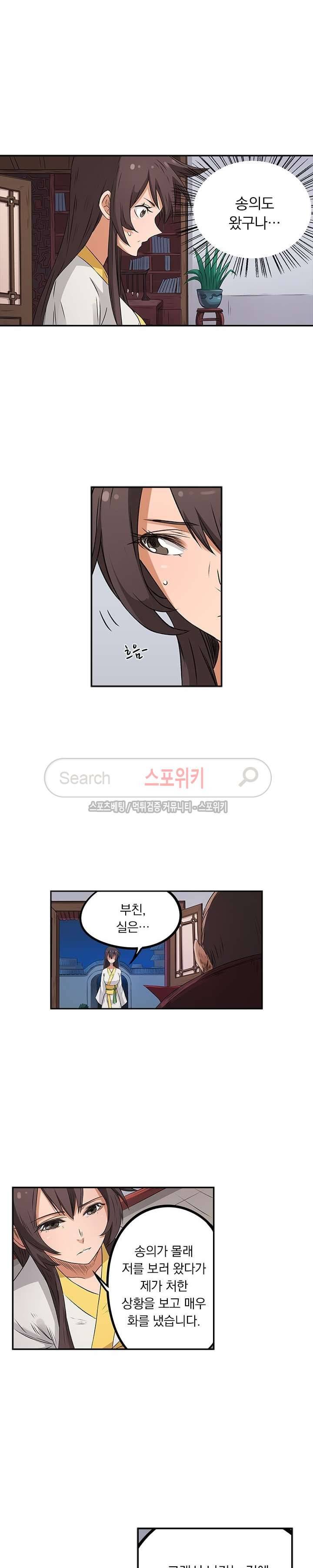 성무신결 173화 2