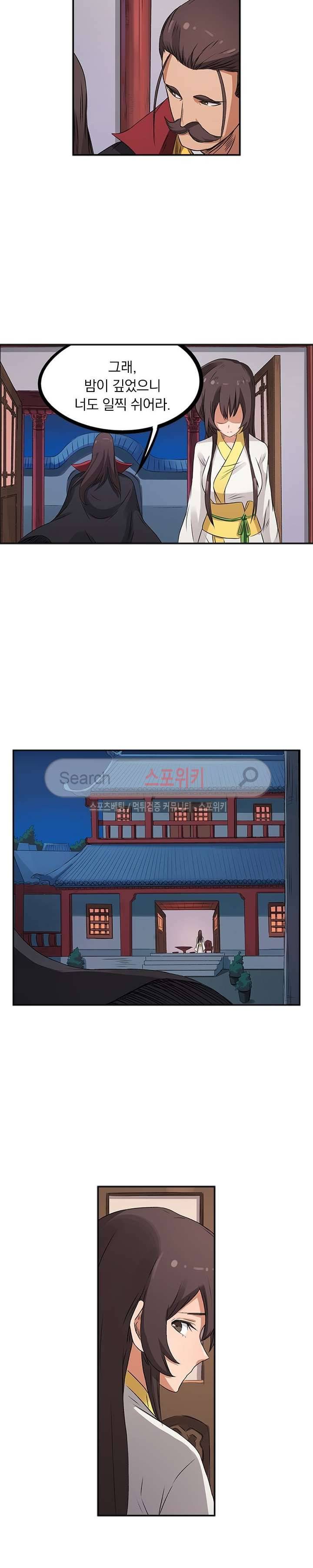성무신결 173화 5