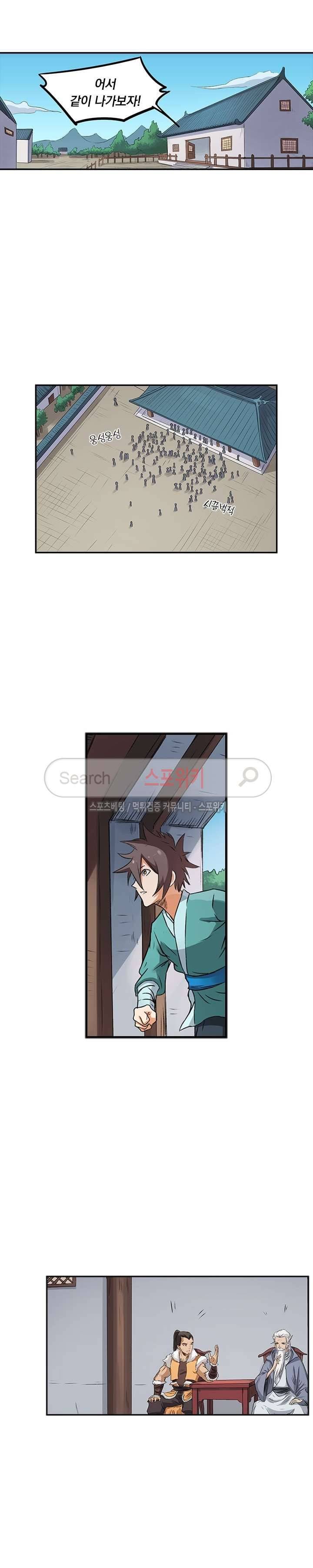 성무신결 173화 8